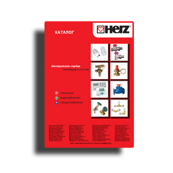 Каталог оборудования бренда HERZ